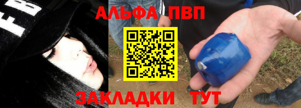 Alfa_PVP СК КРИС  Вход с VPN  где продают наркотики  APVP СК КРИС  Ступино 