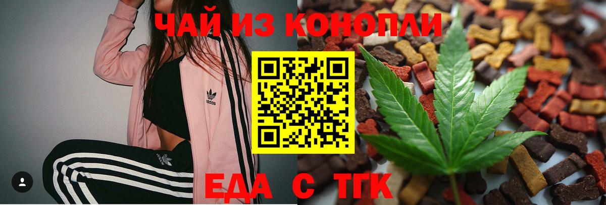 Ступино  Еда ТГК конопля  Вход с VPN 