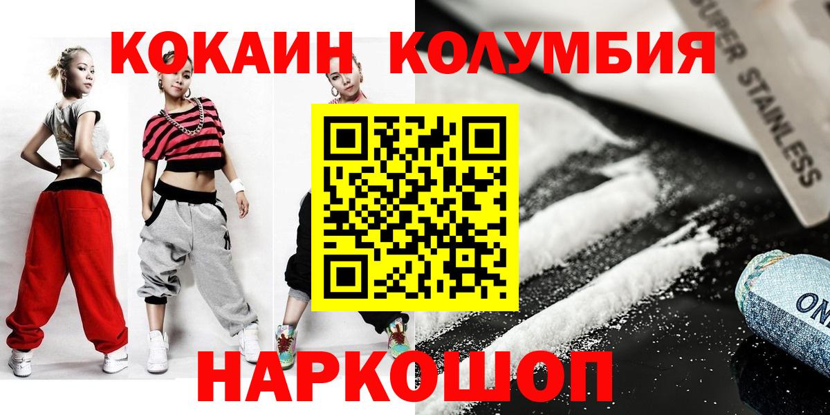 Ступино  Кокаин Перу  Cocaine 99%  Вход с VPN 