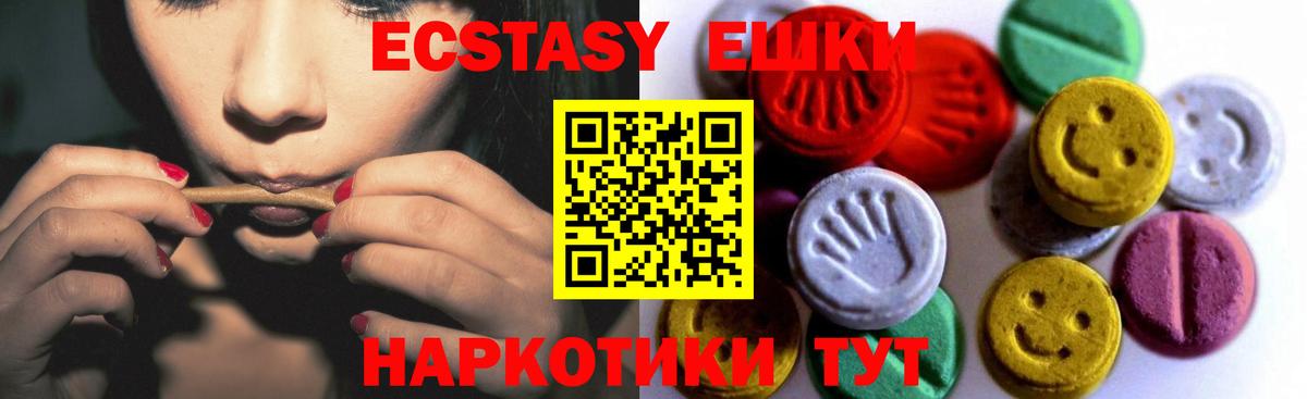 ЭКСТАЗИ Cube  Вход с VPN  Экстази  мориарти формула  Ступино  ЭКСТАЗИ Punisher 