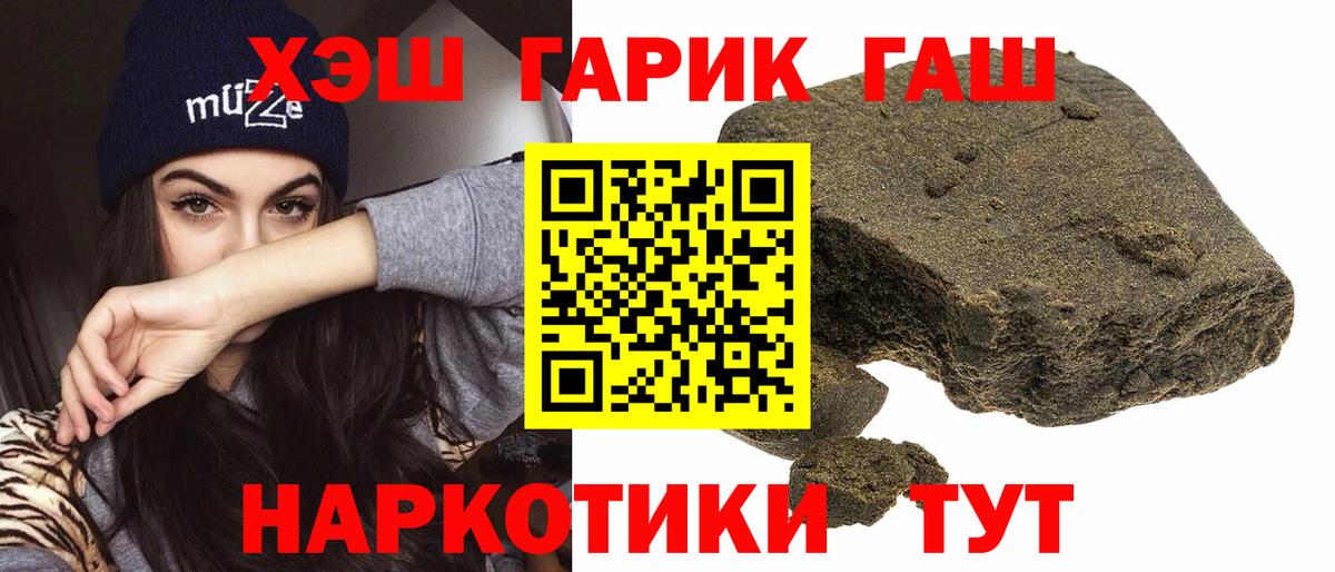Гашиш гарик Ступино
