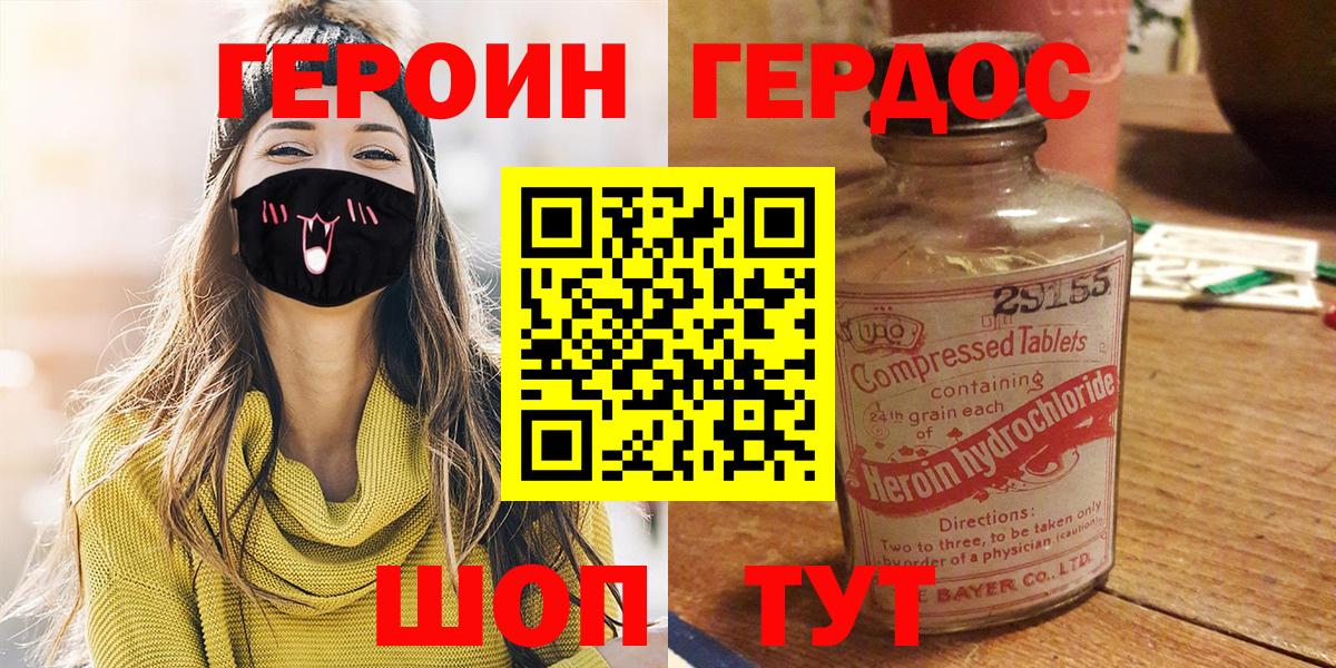 Героин  Вход с VPN  Ступино  ГЕРОИН гречка 