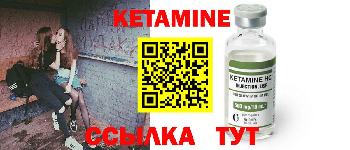 Кетамин ketamine  Вход с VPN  Ступино 