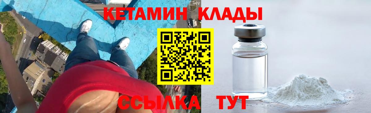 КЕТАМИН ketamine Ступино
