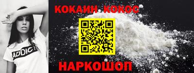 кокаин перу Краснодар