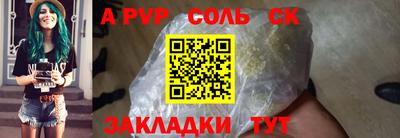альфа пвп Краснокаменск