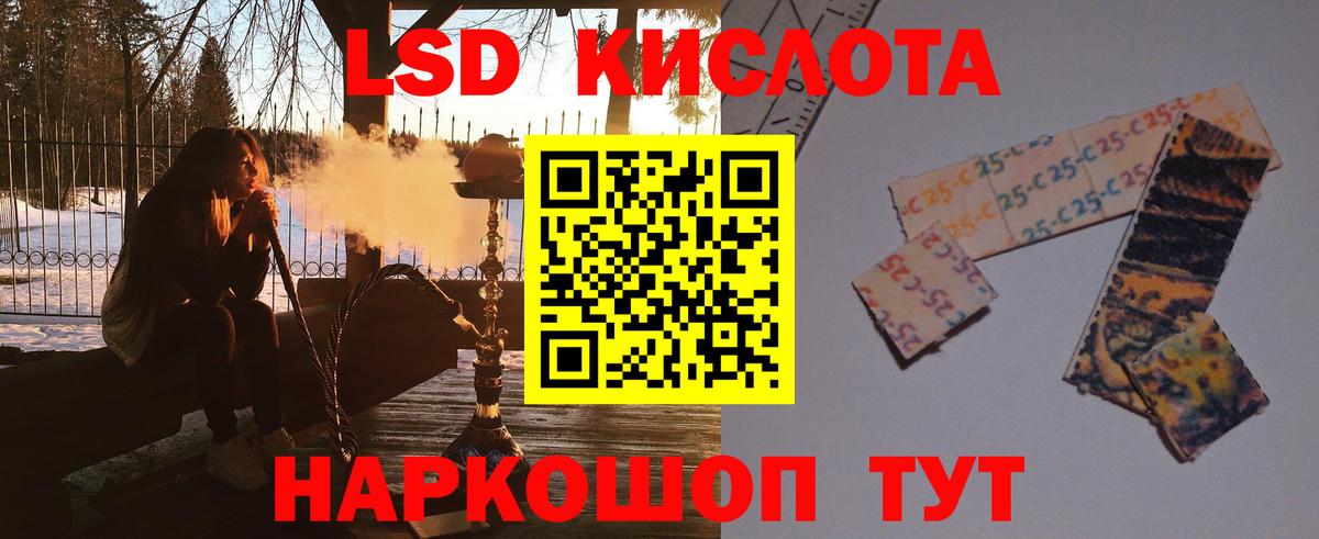 LSD-25 экстази ecstasy Ступино
