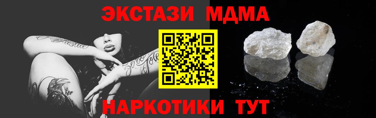 MDMA Molly  МДМА кристаллы  Вход с VPN  Ступино 