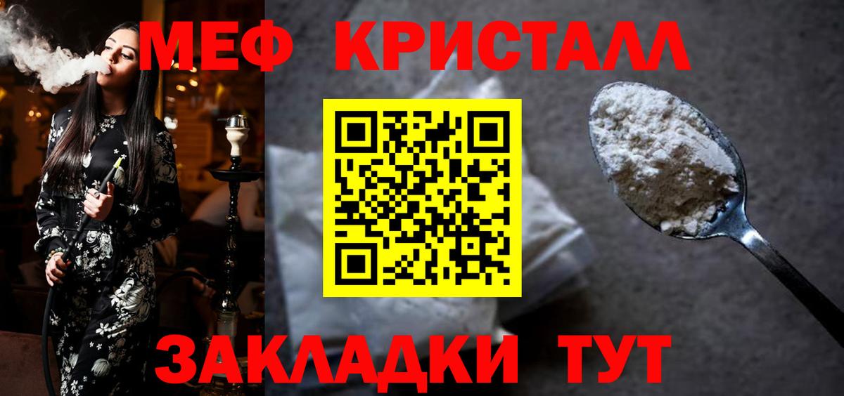 МЯУ-МЯУ  Вход с VPN  Ступино  Мефедрон  МЯУ-МЯУ mephedrone 