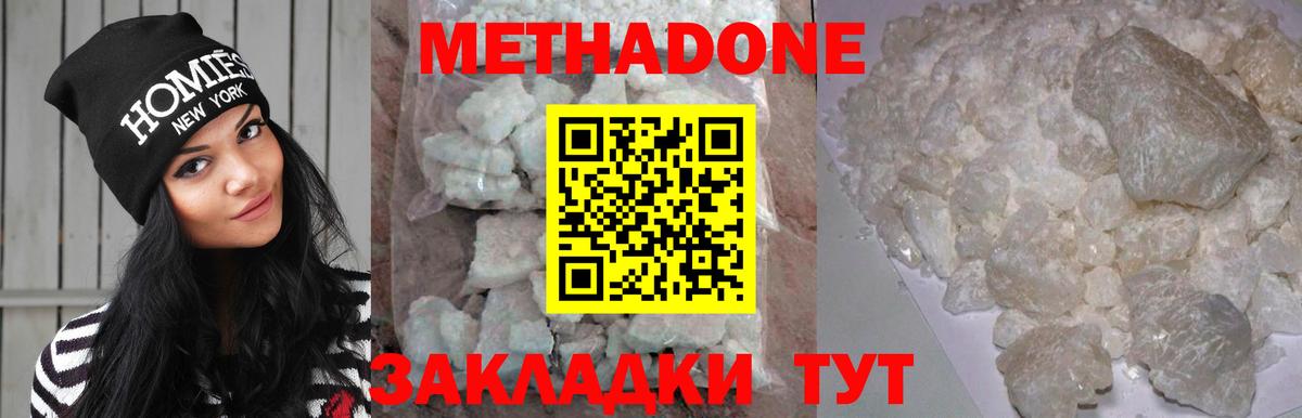 Метадон мёд Ступино