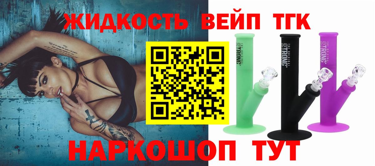 Дистиллят ТГК THC oil Ступино